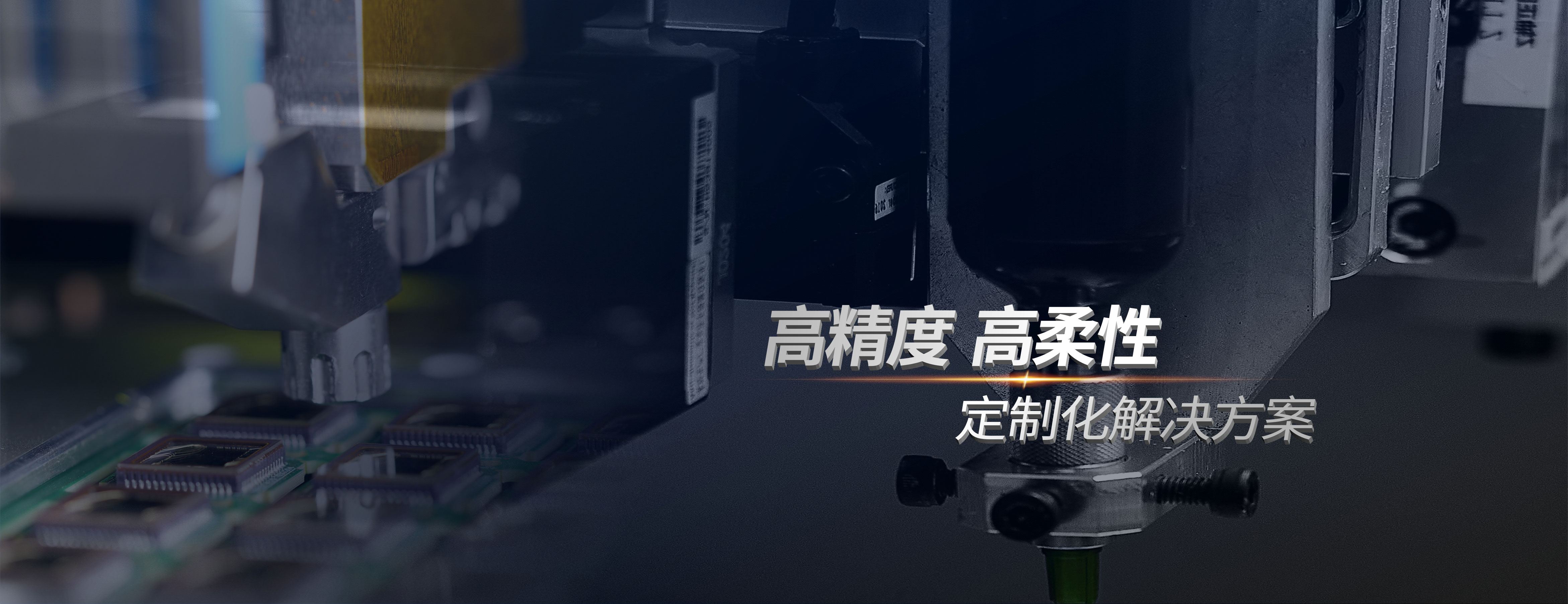 高速精密點(diǎn)膠設(shè)備及精密閥體